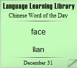Green chinese Word of the Day