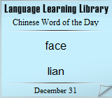 Light Blue chinese Word of the Day
