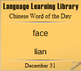 Orange chinese Word of the Day