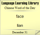 Yellow chinese Word of the Day
