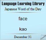 Light Blue japanese Word of the Day