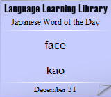 Blue japanese Word of the Day