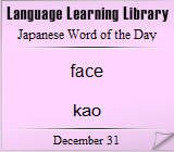 Pink japanese Word of the Day