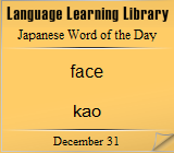 Orange japanese Word of the Day