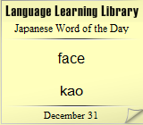 Yellow japanese Word of the Day