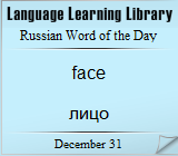 Light Blue russian Word of the Day