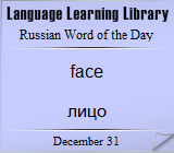 Blue russian Word of the Day