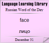 Pink russian Word of the Day