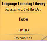 Orange russian Word of the Day