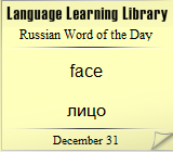 Yellow russian Word of the Day